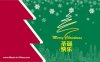 china_christmas_ecard.jpg