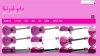 pink_screen_shot_one.jpg