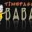timepassbaba