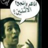 Eng Khattab